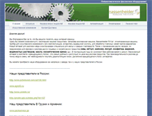 Tablet Screenshot of info-ru-produktservice.com